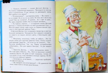 Приключения жёлтого чемоданчика