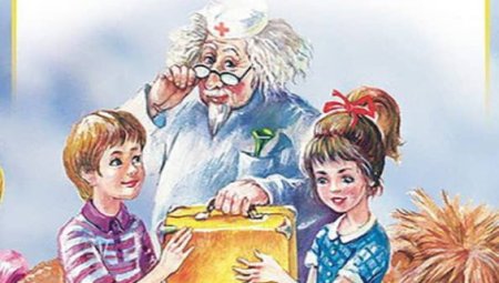 Софья Леонидовна Прокофьева приключения желтого чемоданчика