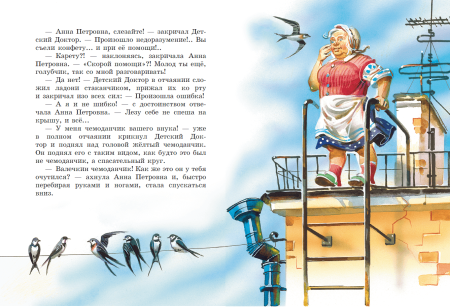 Новые приключения желтого чемоданчика обложка книги