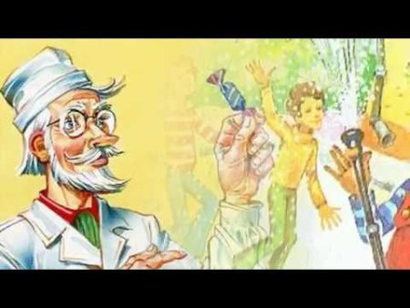 Прокофьева с. приключения жёлтого чемоданчика 2