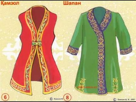 Казахский национальный костюм рисунок
