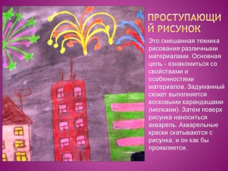 Салют над городом рисование в старшей группе