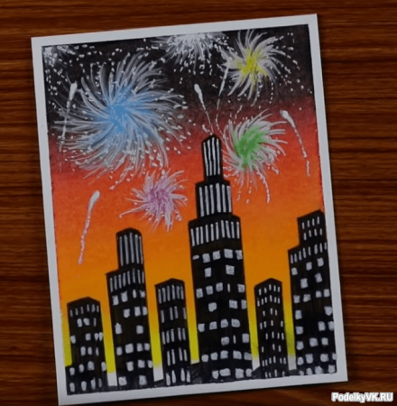 Рисование солют над горо