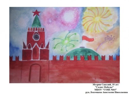 Рисование салют над городом в честь праздника Победы