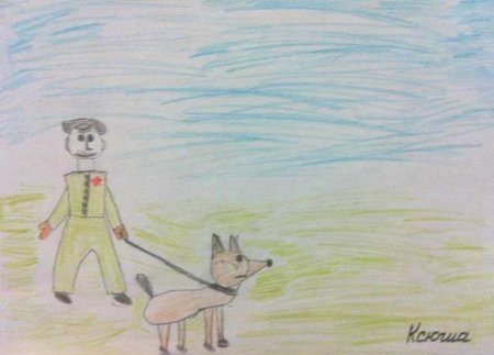 Рисование для детей пограничник с собакой