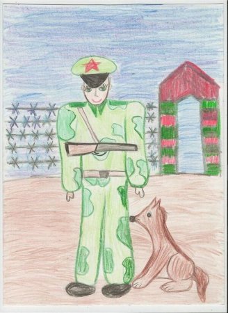 «Пограничник с собакой» (т.с. Комарова, стр. 79)