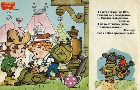 Сказка ох и Ах