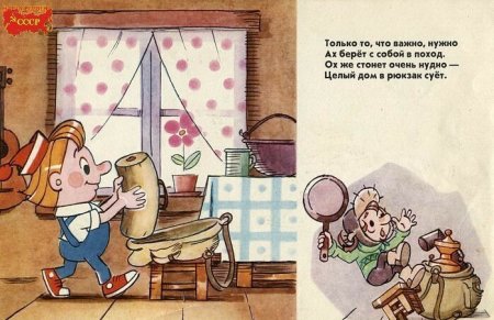 Ох и Ах мультфильм