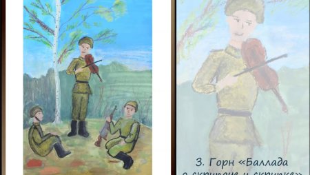 Рисунок к балладе о детях