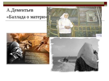 Иллюстрации к военным песням