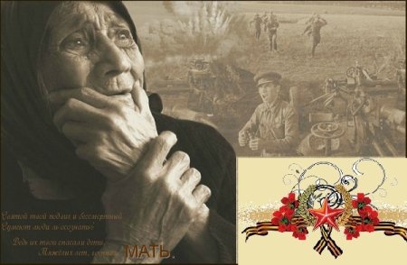 Баллада о матери Ольга Киевская