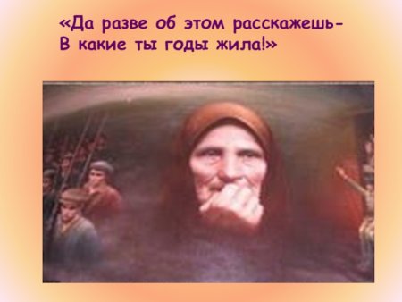 Великая Отечественная война мама