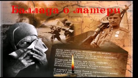 Возвращение солдата