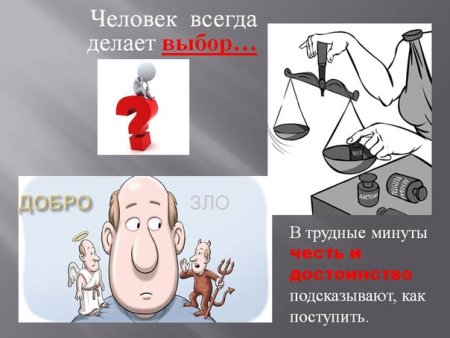 Достоинство личности