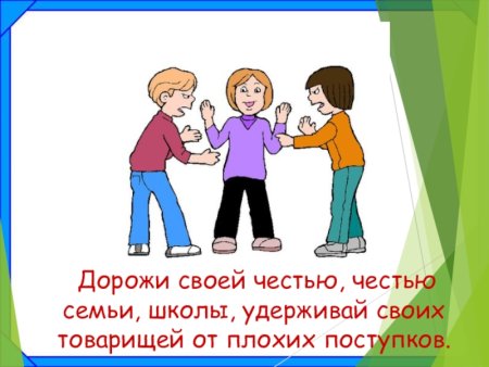 Честность для детей
