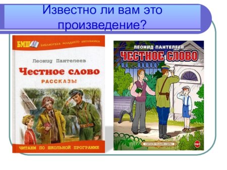 Честь и достоинство 4 класс