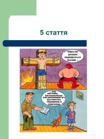Рисунок на тему честь и достоинство