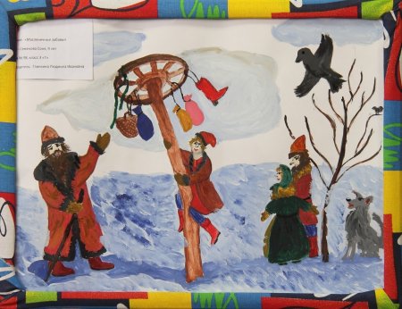 Проводы Масленицы рисунок