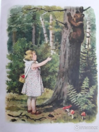 Виталий Бианки Аришка