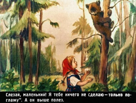 Виталий Бианки Аришка трусишка