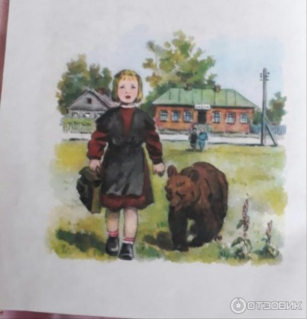 Аришка-трусишка книга