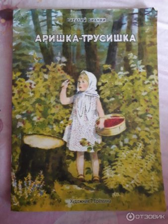 Раскраски для детей сказки