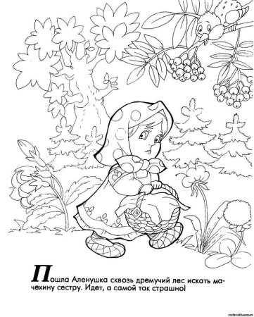 Виталий Бианки Аришка