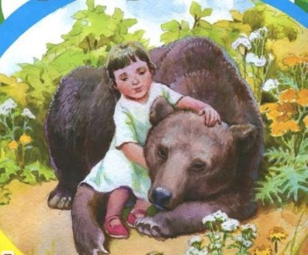 Виталий Бианки Аришка трусишка