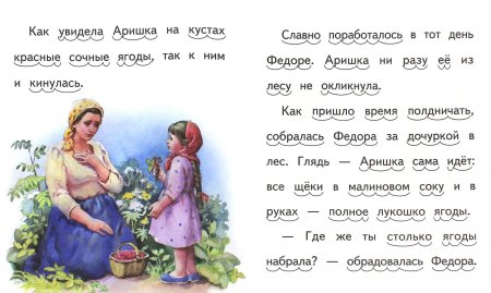 Виталий Бианки Аришка трусишка