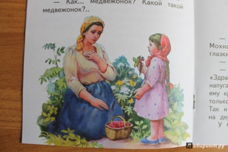 Аришка-трусишка Бианки книга