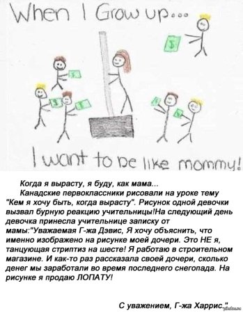 Мама продает лопаты