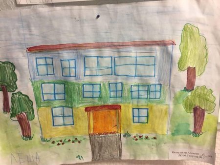 Рисунок моя школа