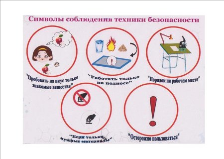 Безопасность на детской площадке