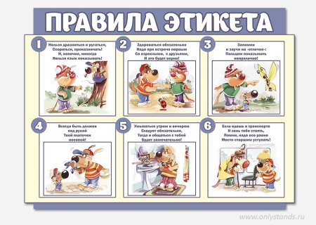 Безопасность детей дома