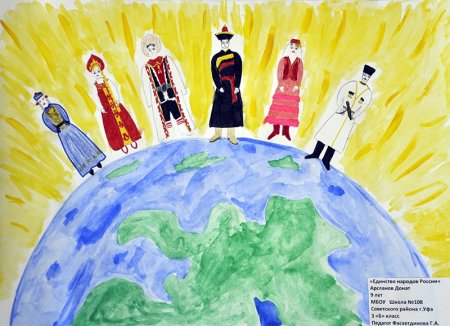 Рисунок на тему Россия