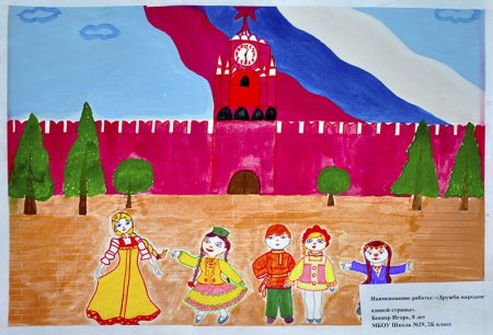 Рисунок код Дню народного единства