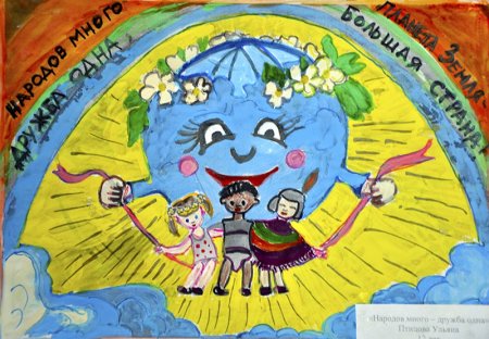 Единство народов России