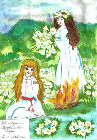 Нарисовать праздник Ивана Купала