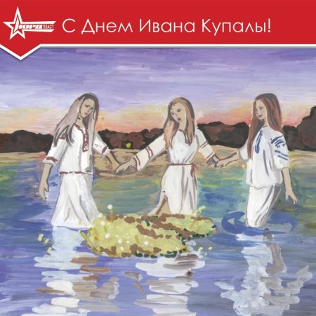 Праздник Иван Купала иллюстрации для детей