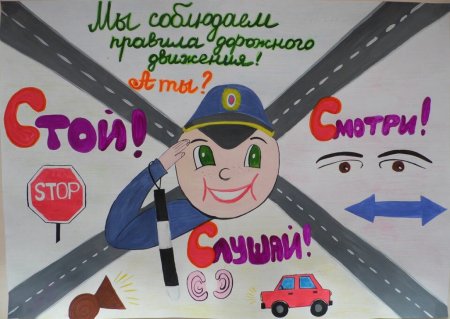 Конкурс рисунков дорожная Азбука