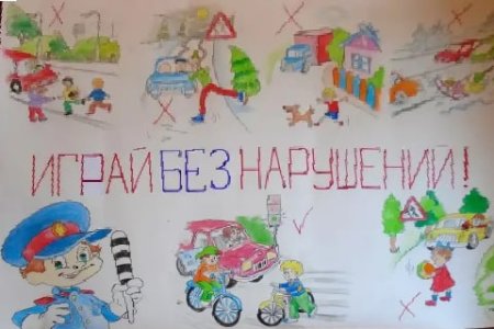 Рисунки на тему дорожно транспортного травматизма