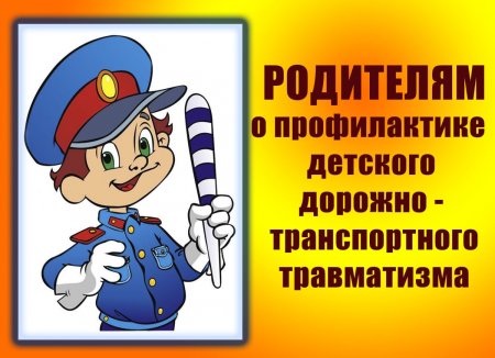 Причины дорожно-транспортного травматизма
