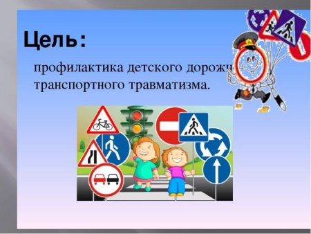 Рисунок на тему ДТП