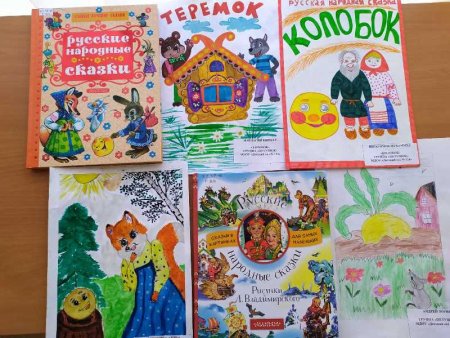 По страницам любимых сказок