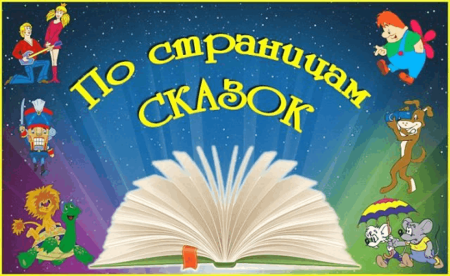 Герои любимых книг