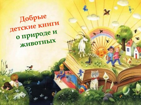 Книжные герои