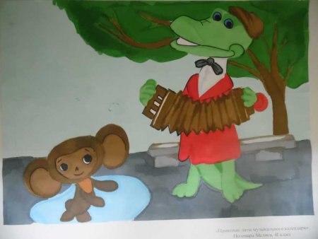 Чебурашка и крокодил Гена рис