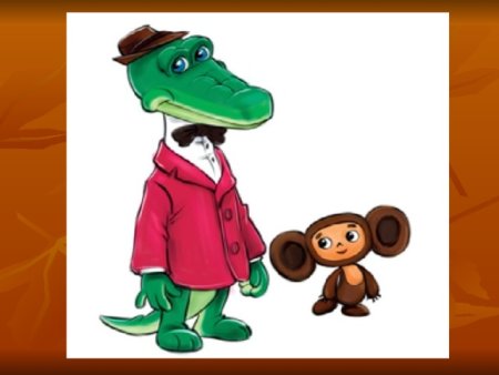 Нарисовать крокодила Гену