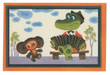 Крокодил Гена и Чебурашка раскраска