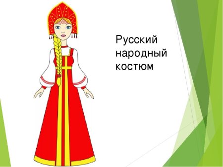 Эскиз народного костюма